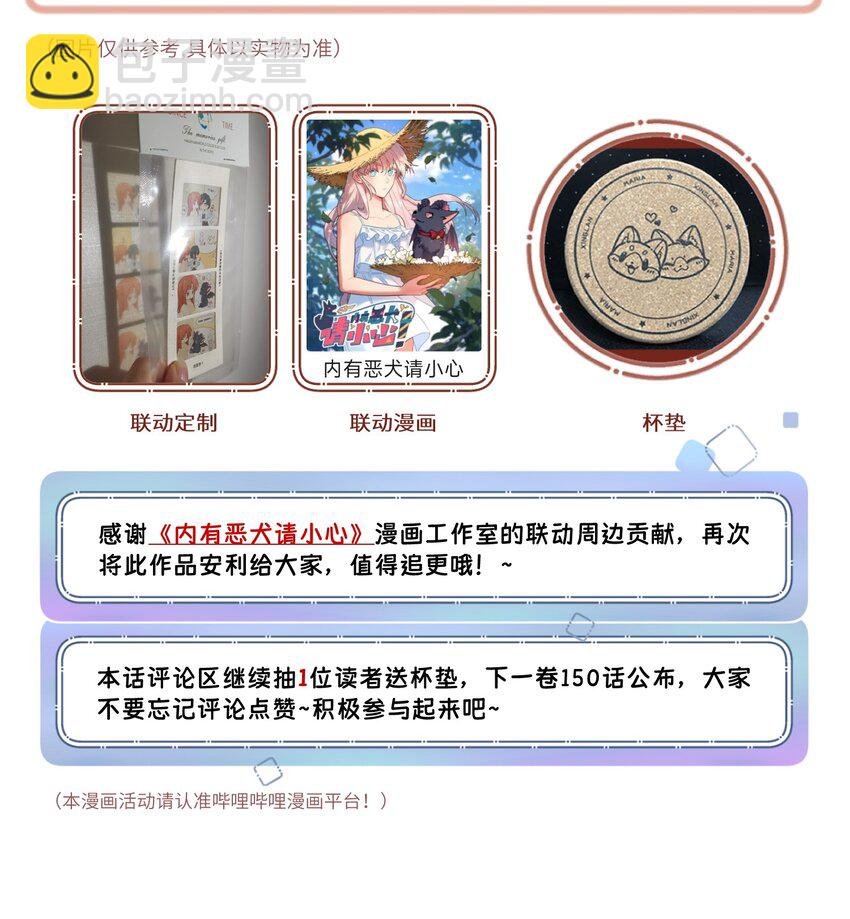 149 …………