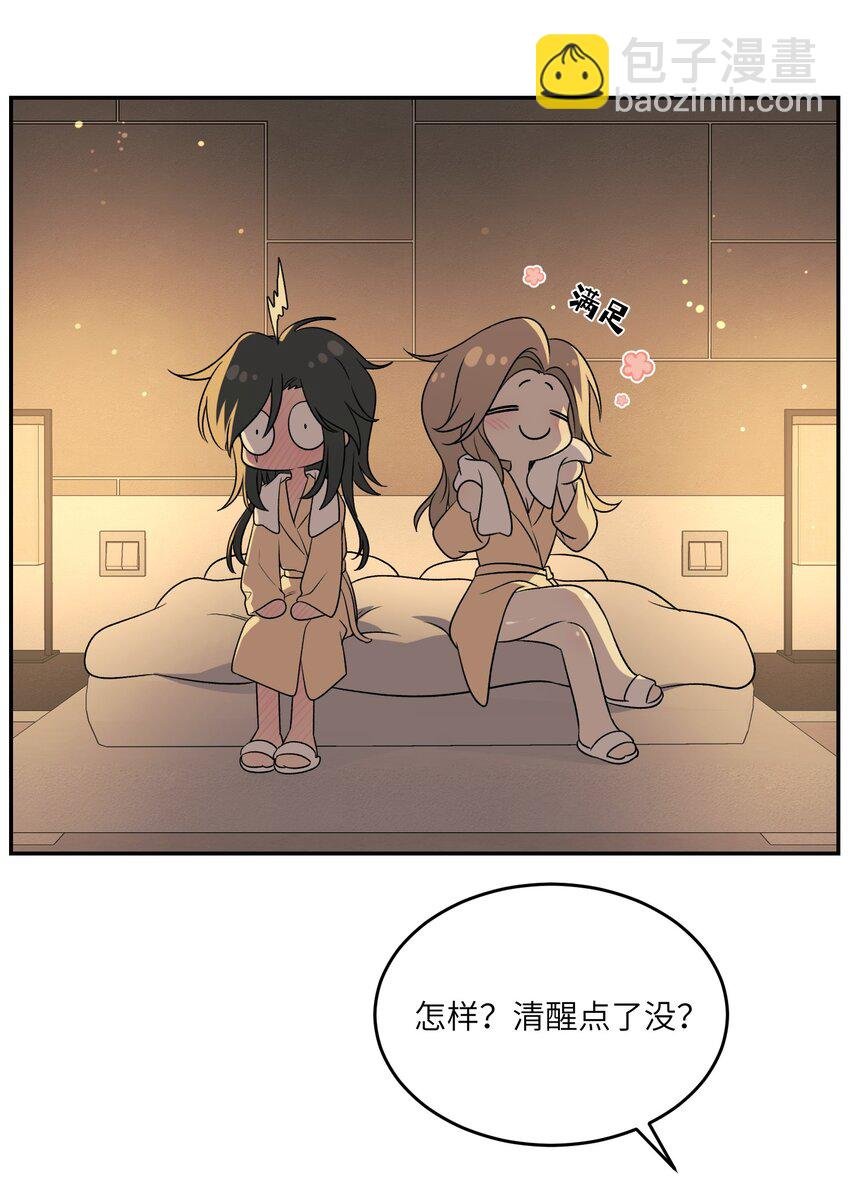 152 你清醒了吗~