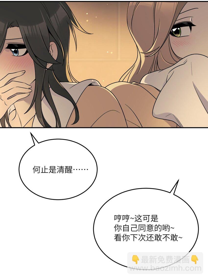 152 你清醒了吗~
