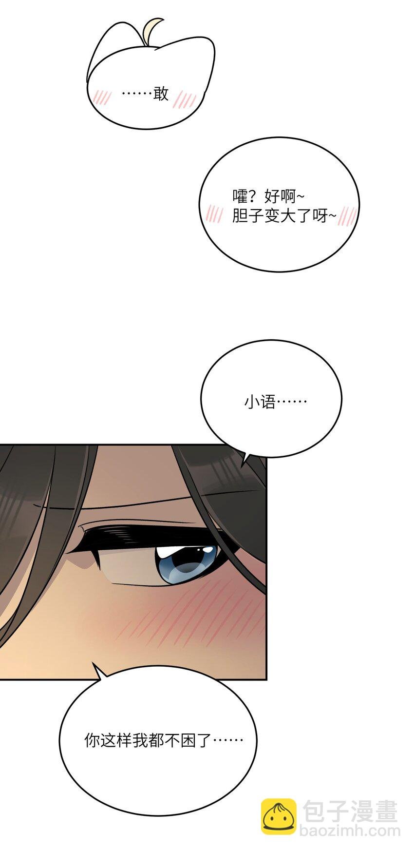 152 你清醒了吗~