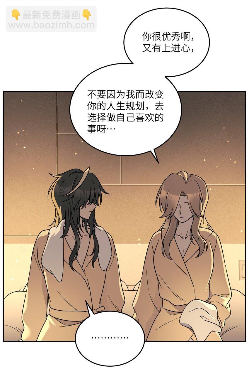 152 你清醒了吗~