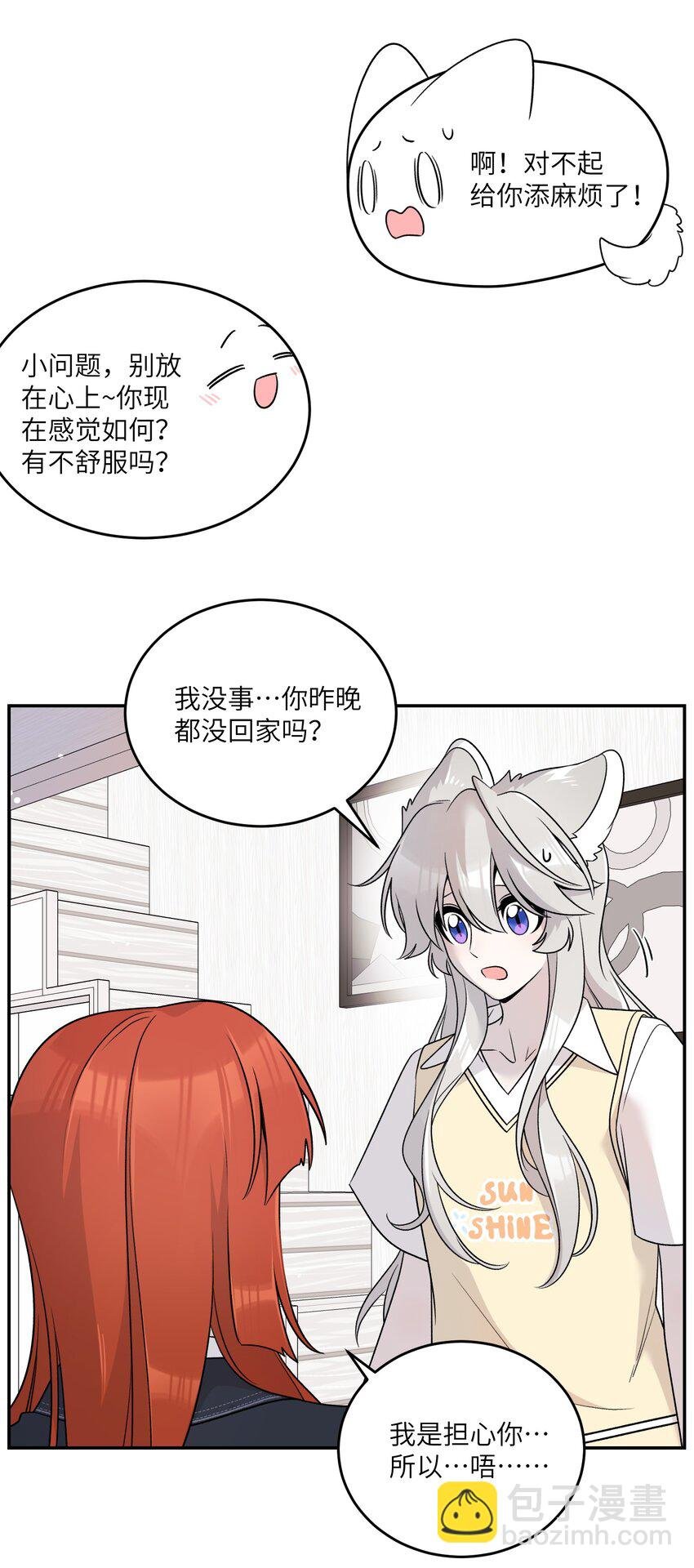 152 你清醒了吗~