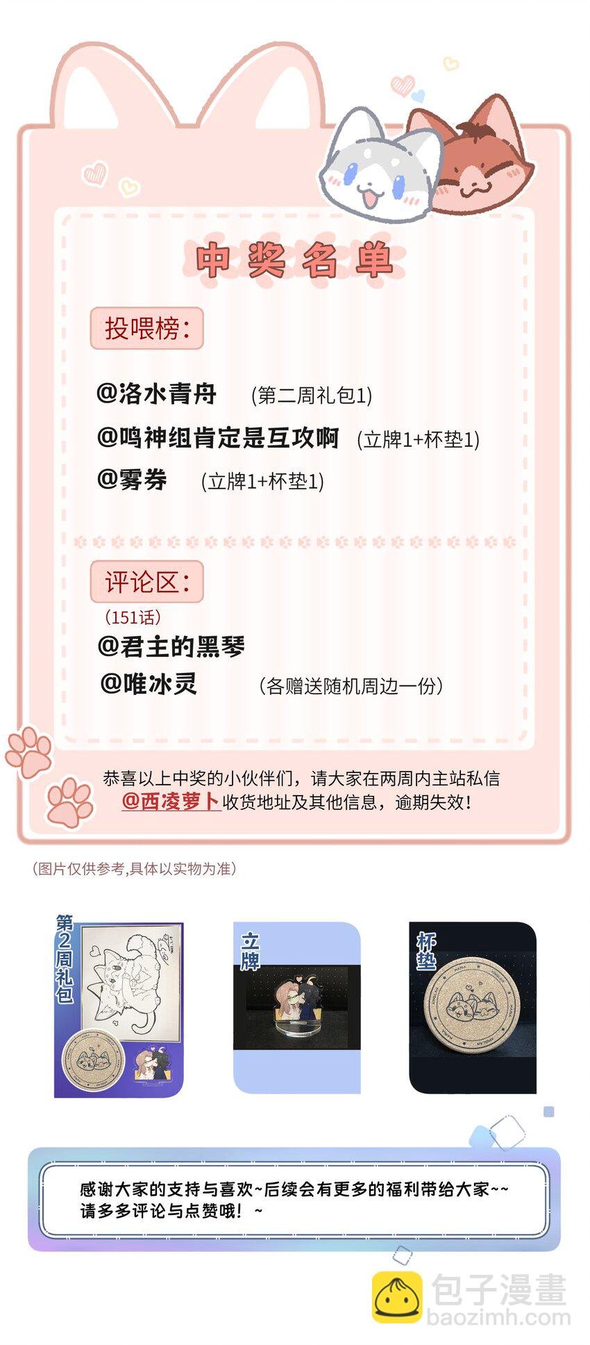 152 你清醒了吗~