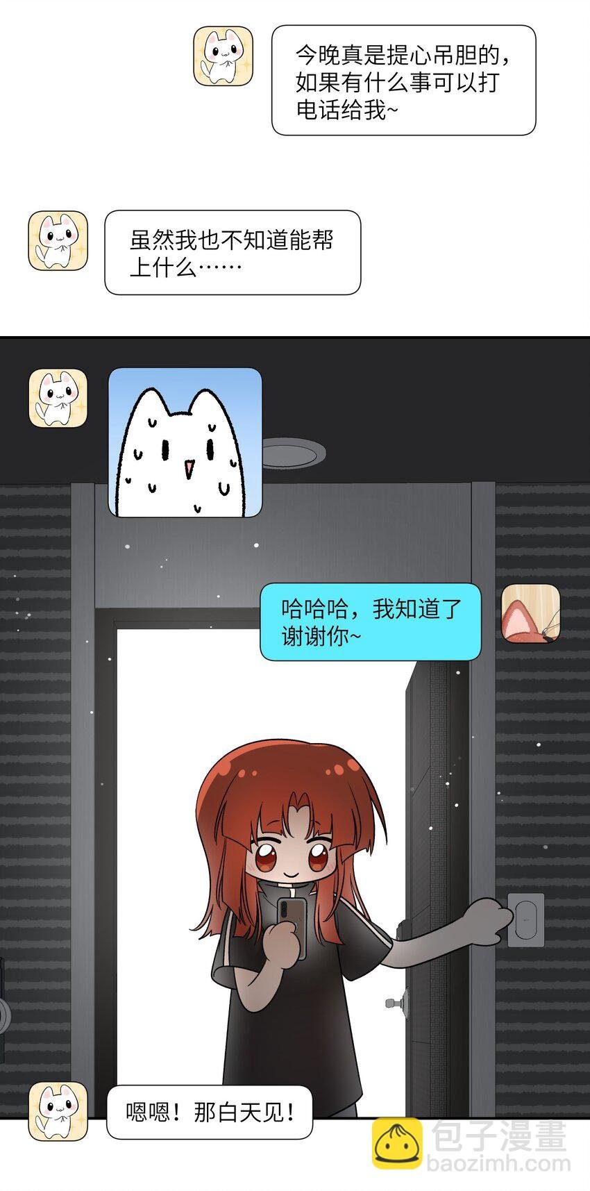 154 我家好看吗？