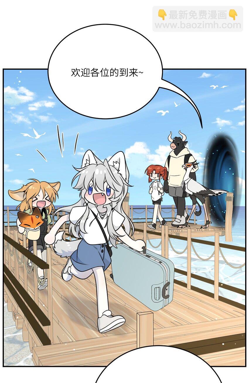 157 抵达海岛！