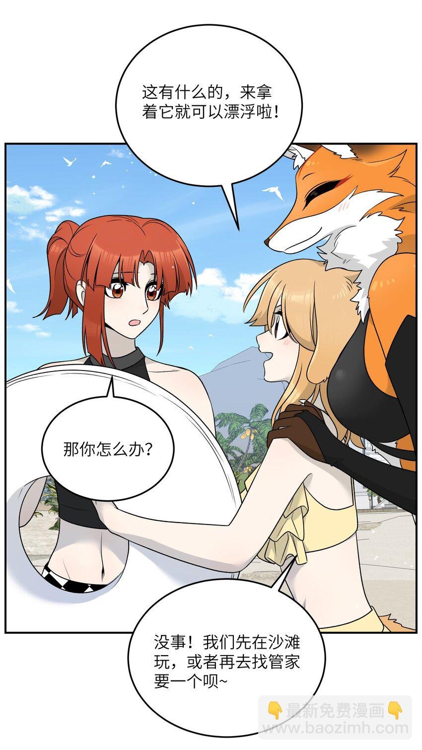 157 抵达海岛！
