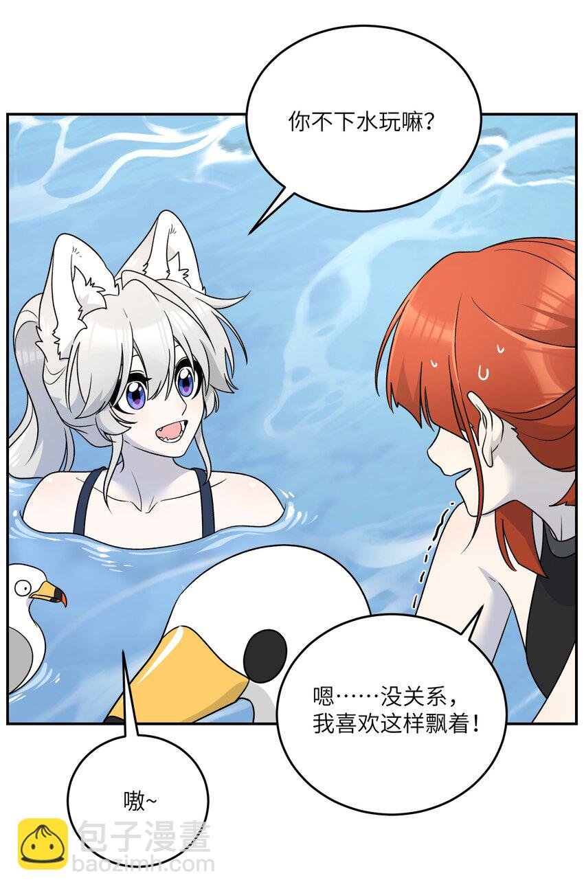 157 抵达海岛！