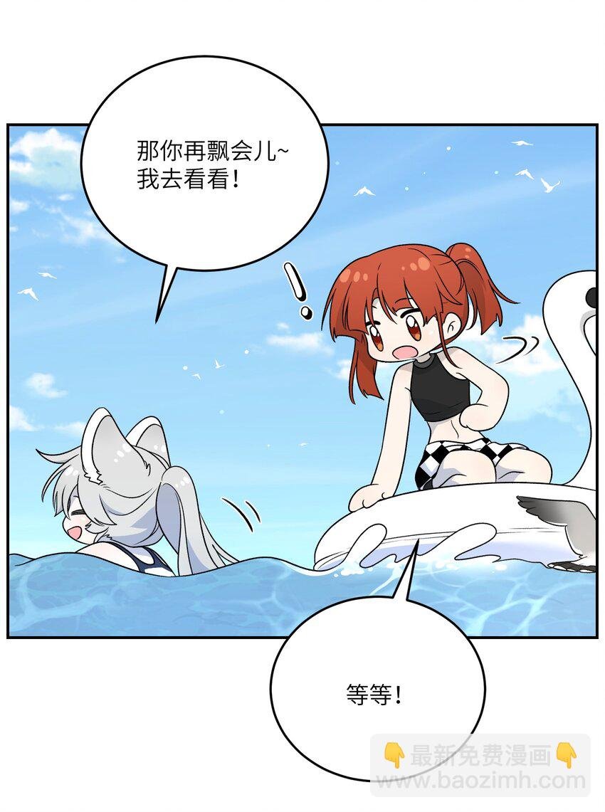 157 抵达海岛！