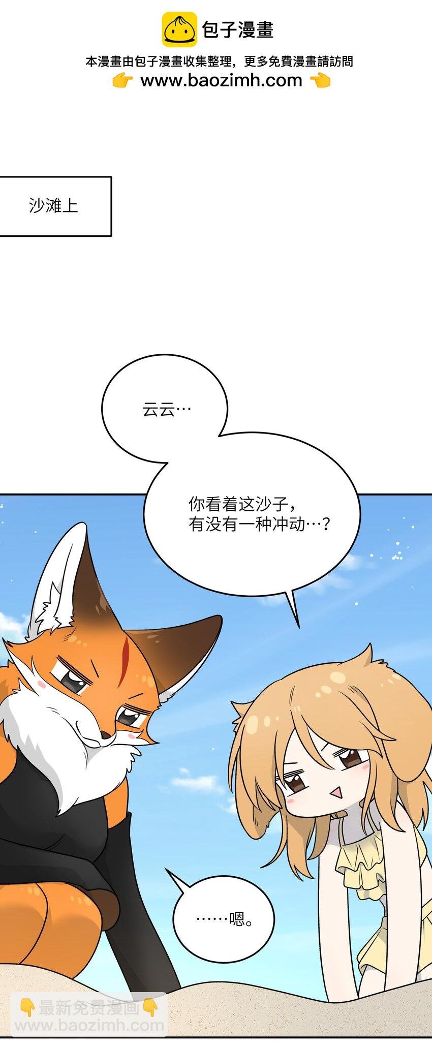 157 抵达海岛！