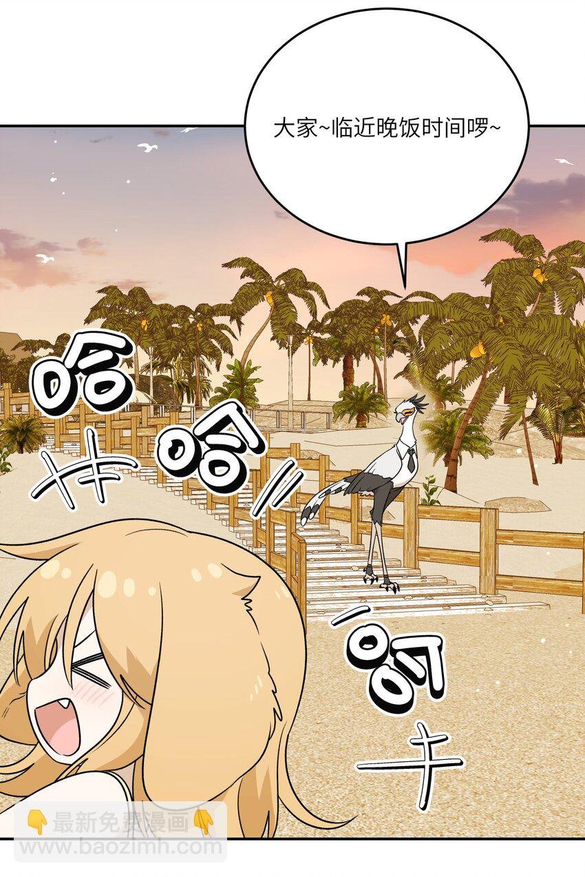 157 抵达海岛！