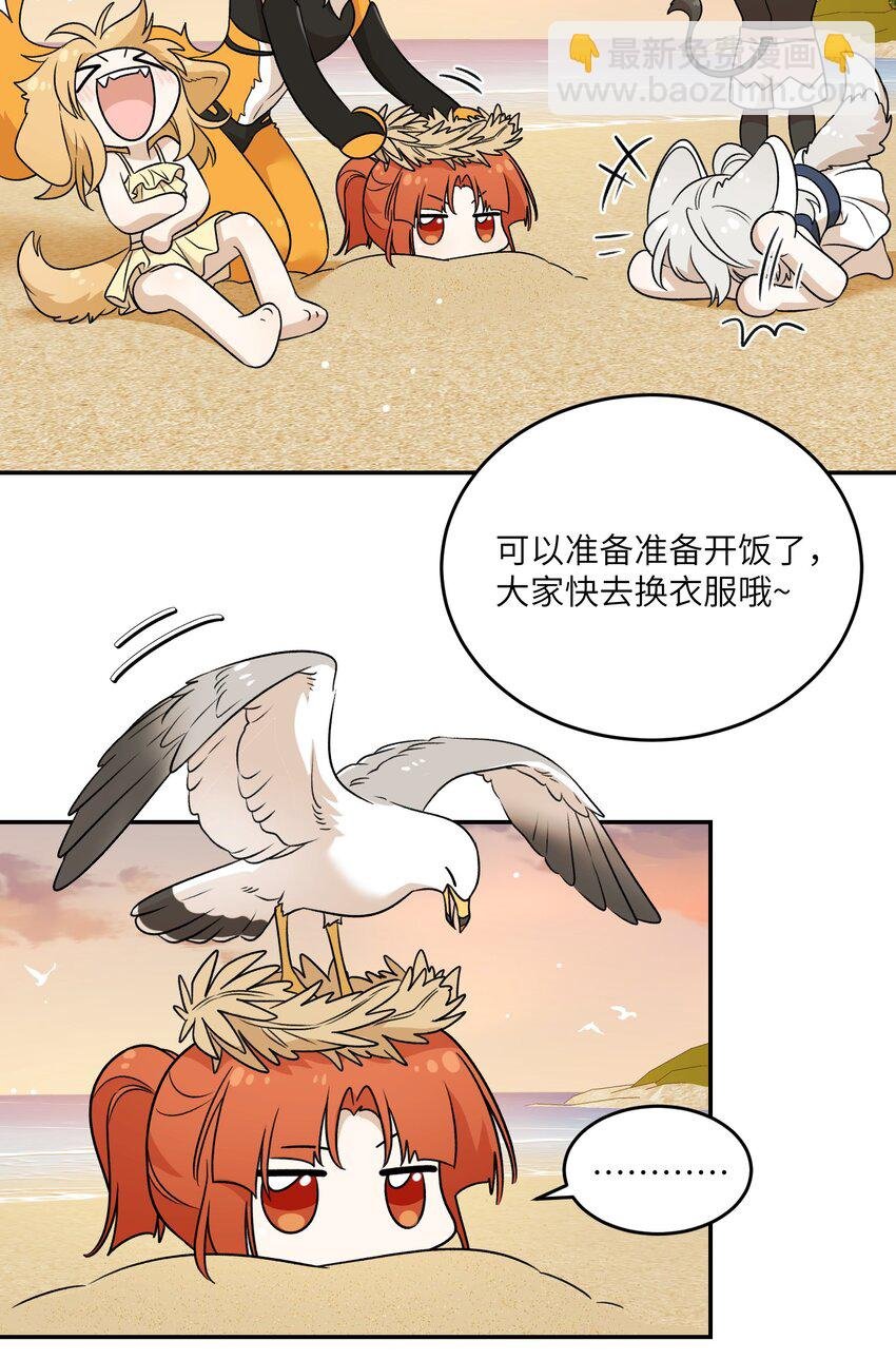 157 抵达海岛！