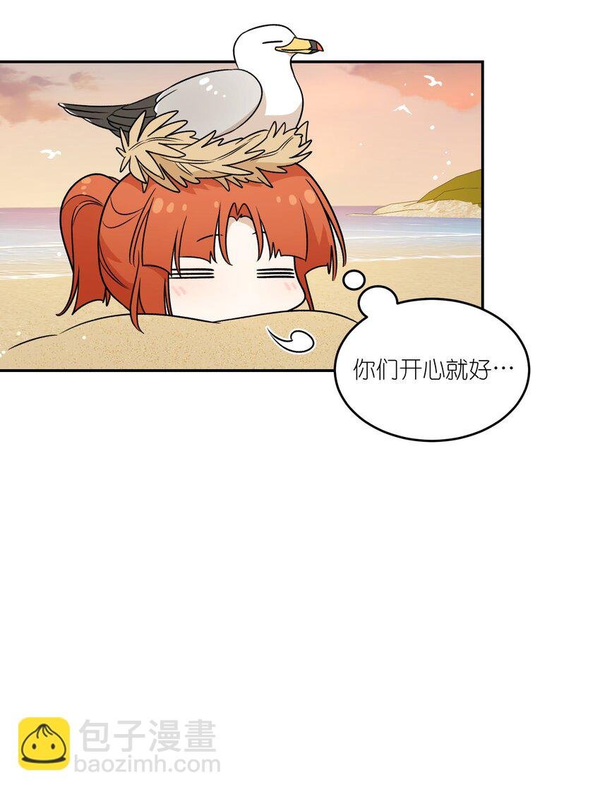 157 抵达海岛！
