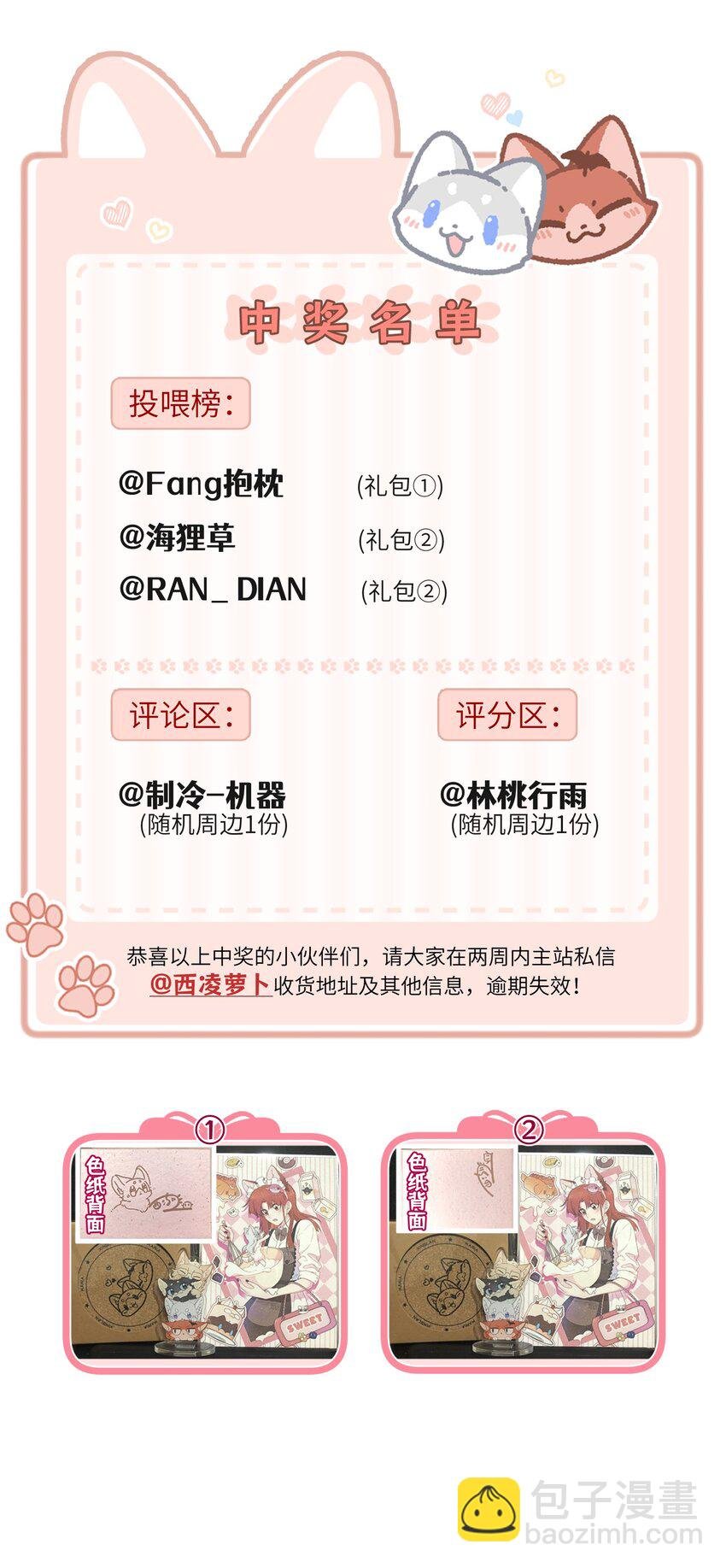 166 做何决定？
