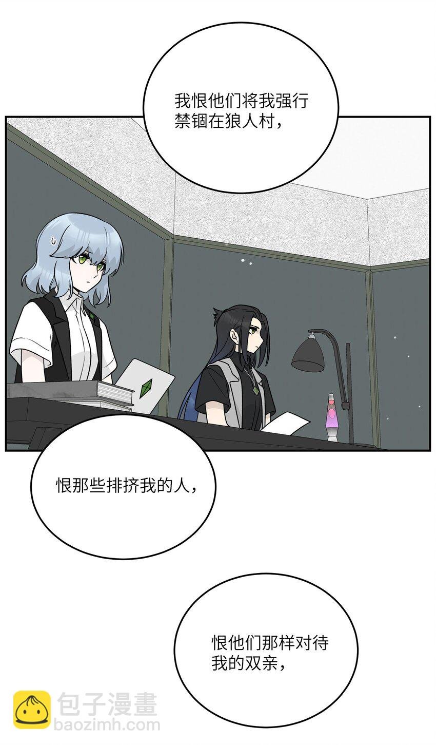 167 她真实的想法