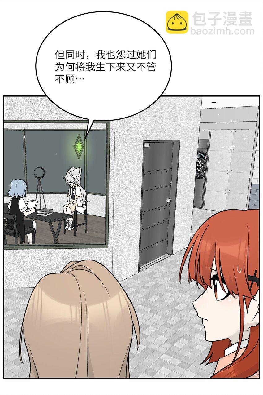 167 她真实的想法