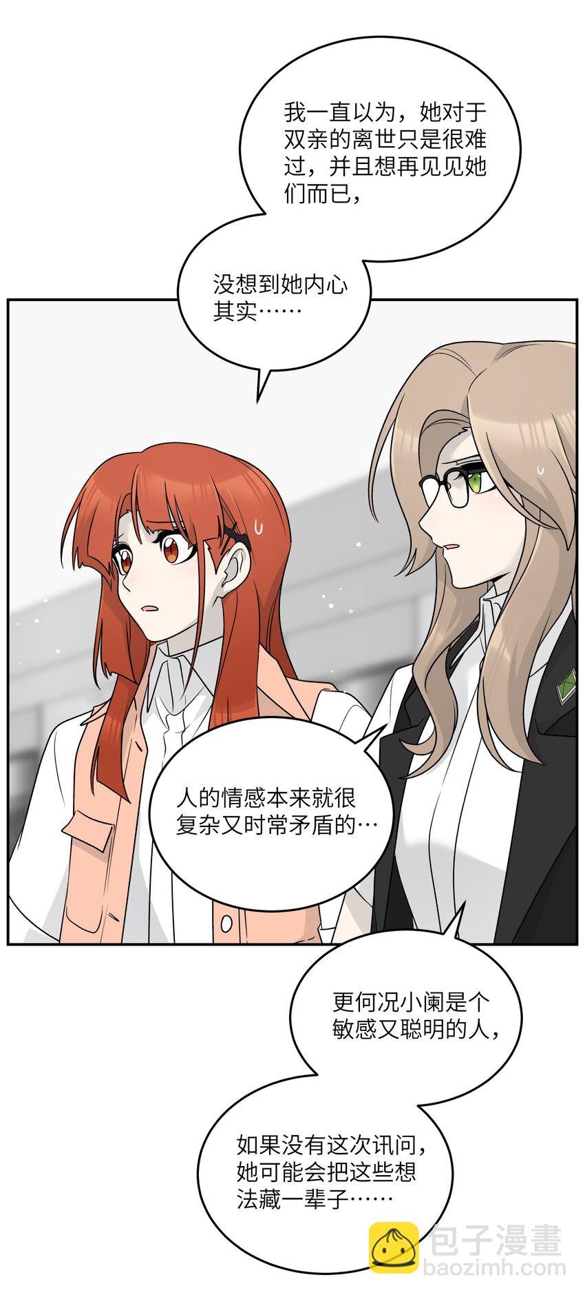 167 她真实的想法