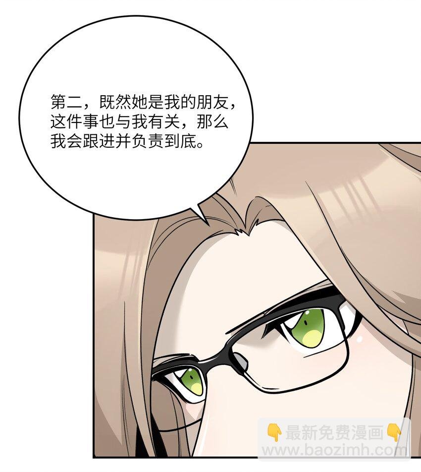 169 你就是主角