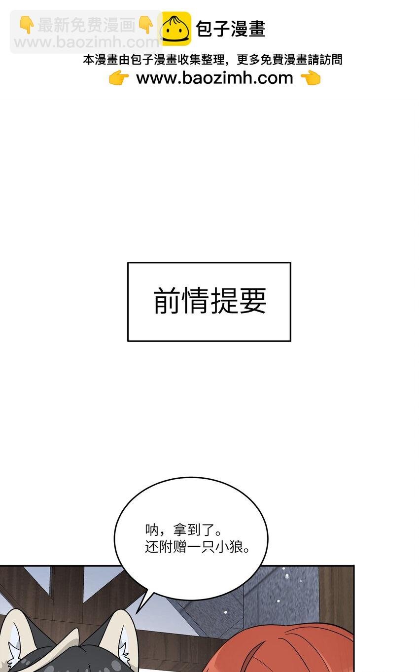 特别篇 猎人与狼：逃走