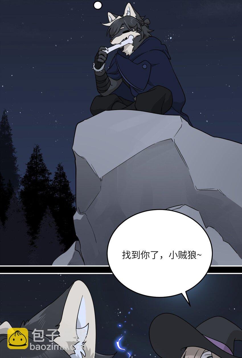 特别篇 猎人与狼：逃走