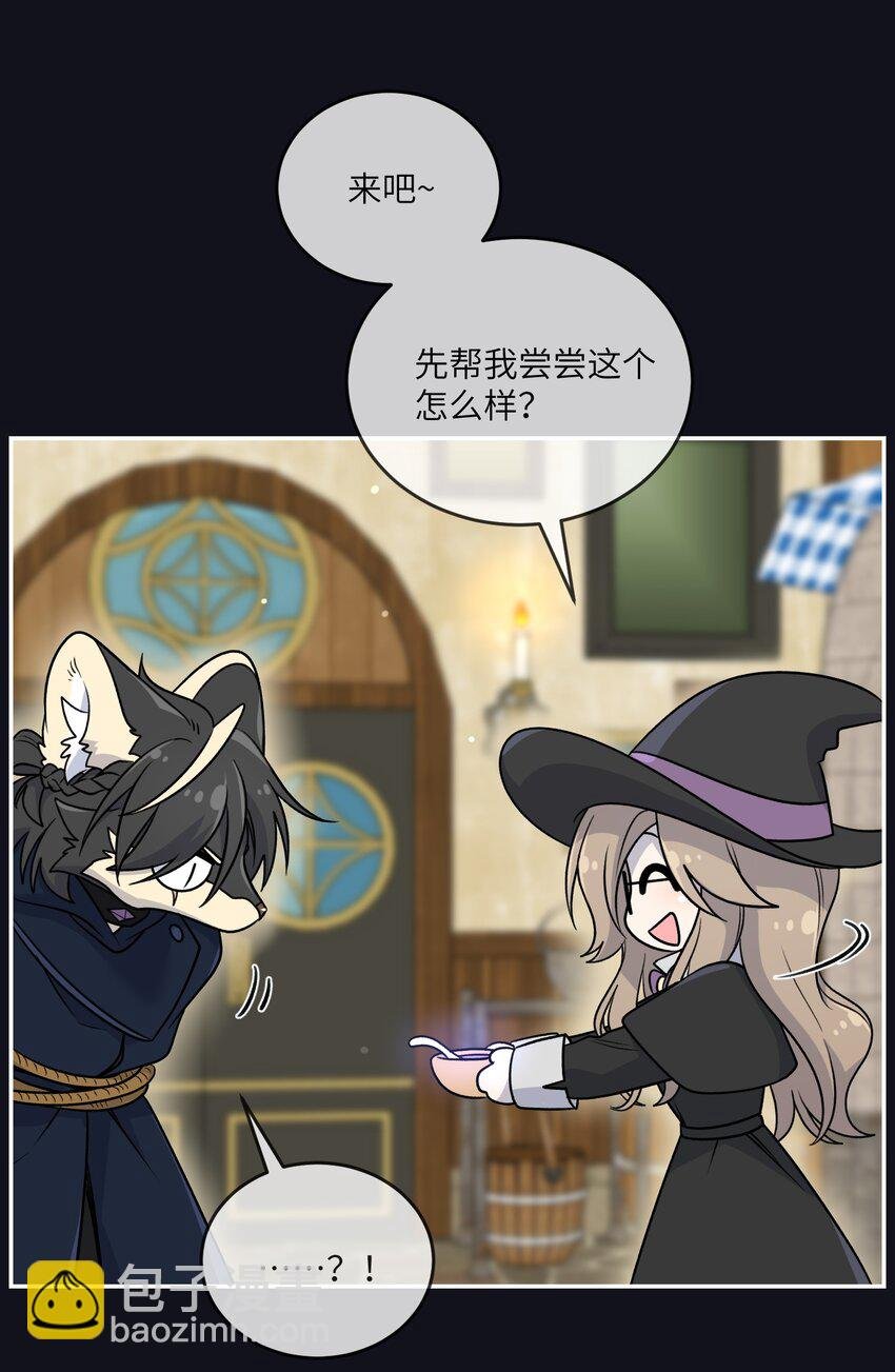 特别篇 猎人与狼：逃走