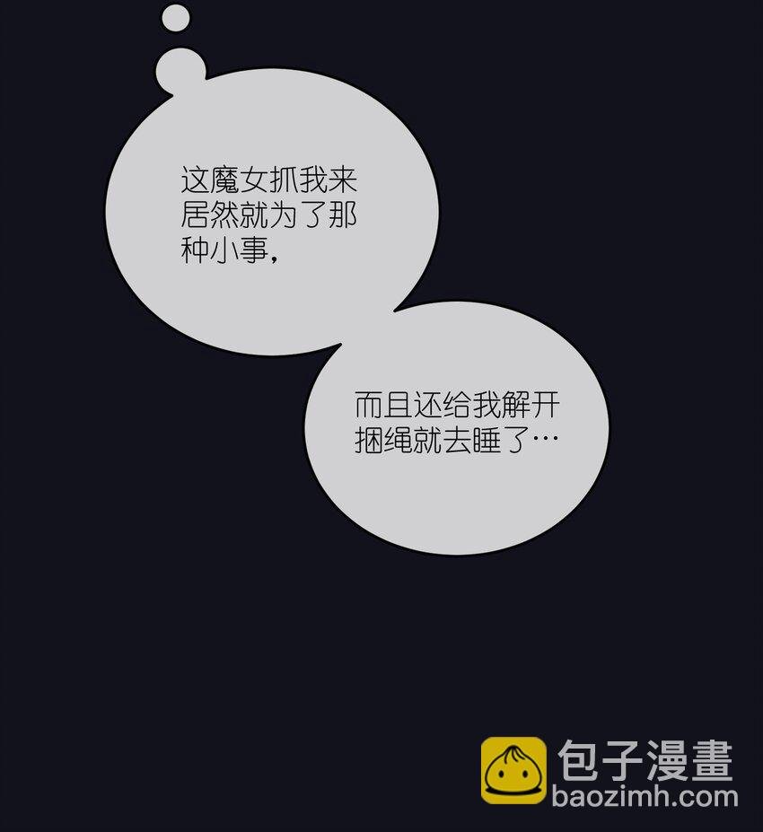 特别篇 猎人与狼：逃走