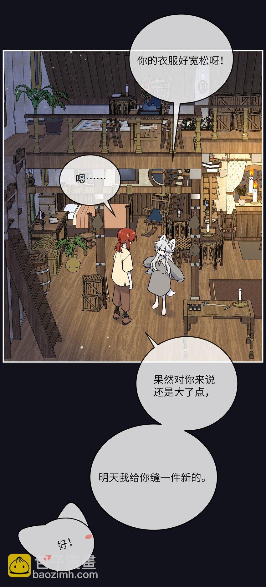 特别篇 猎人与狼：逃走