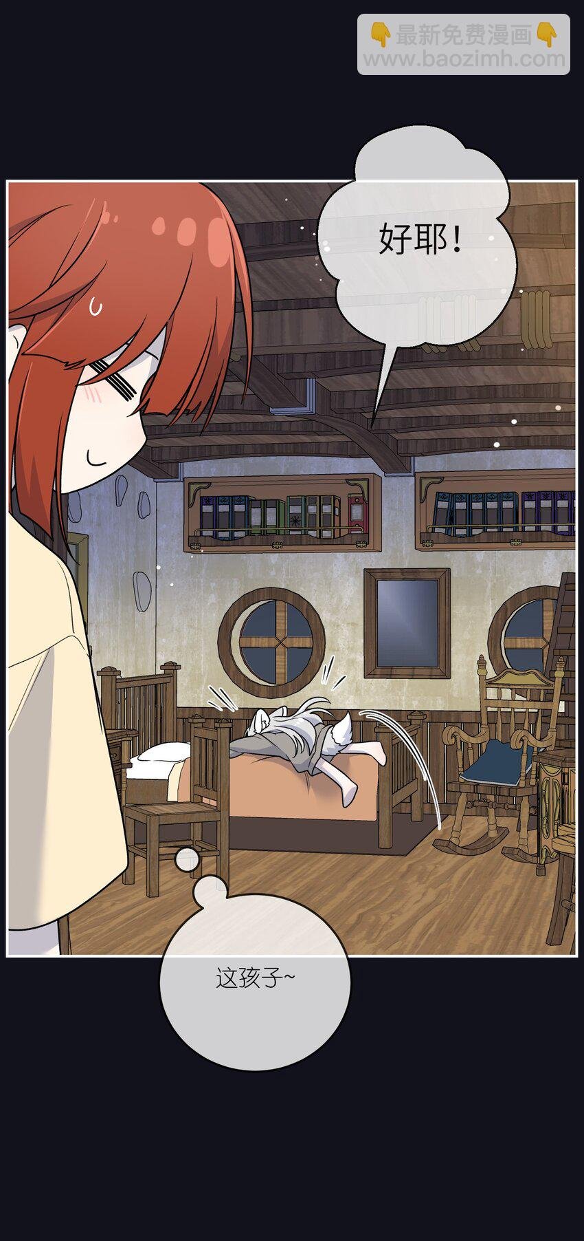 特别篇 猎人与狼：逃走
