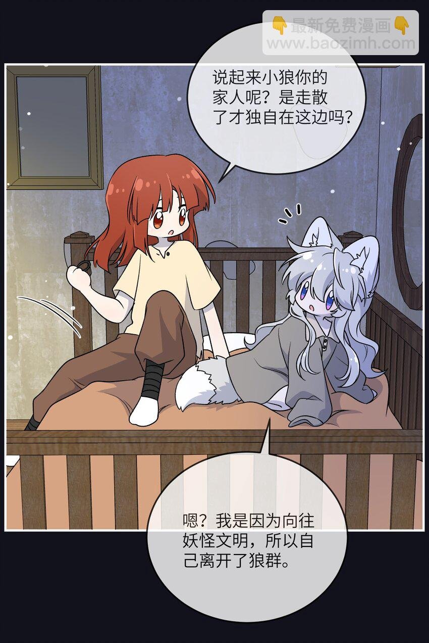 特别篇 猎人与狼：逃走