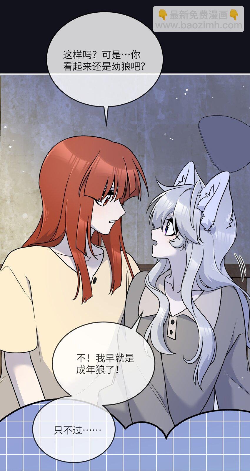 特别篇 猎人与狼：逃走