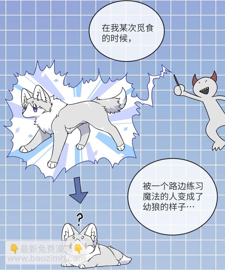 特别篇 猎人与狼：逃走