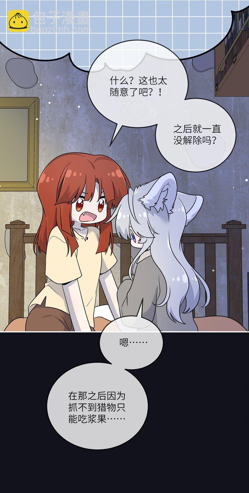 特别篇 猎人与狼：逃走
