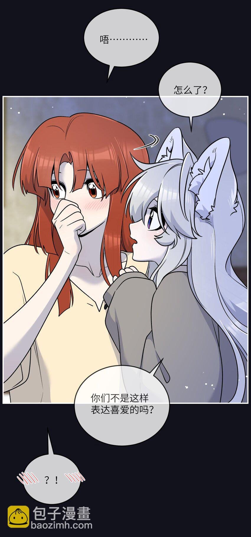 特别篇 猎人与狼：逃走