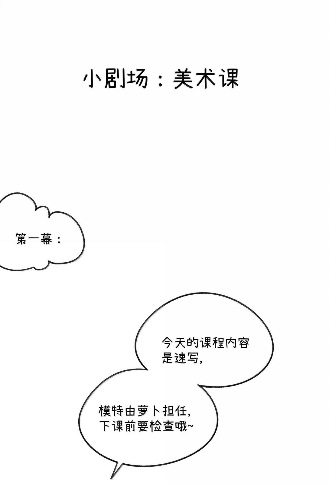 小剧场 美术课