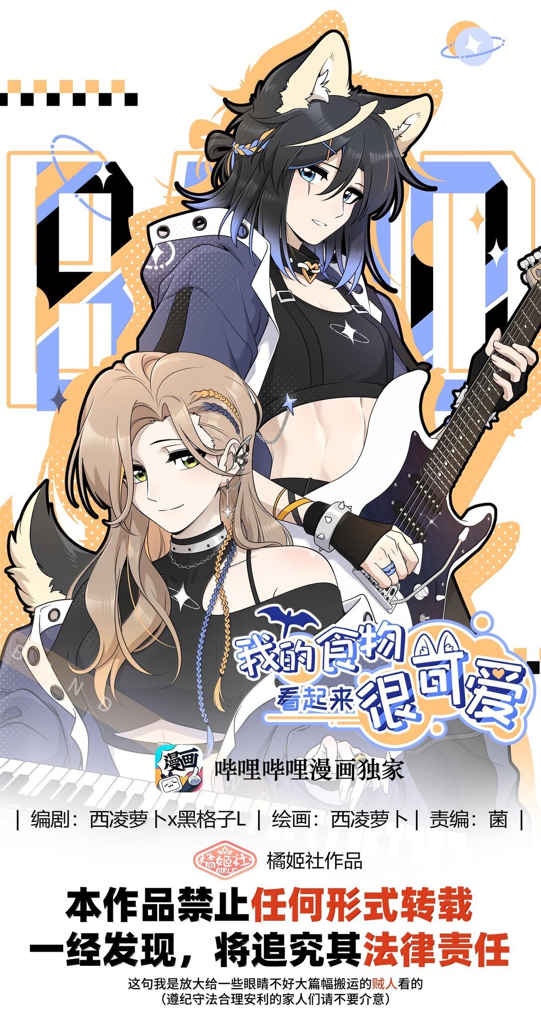 179 诱发血欲（含开卷抽奖）