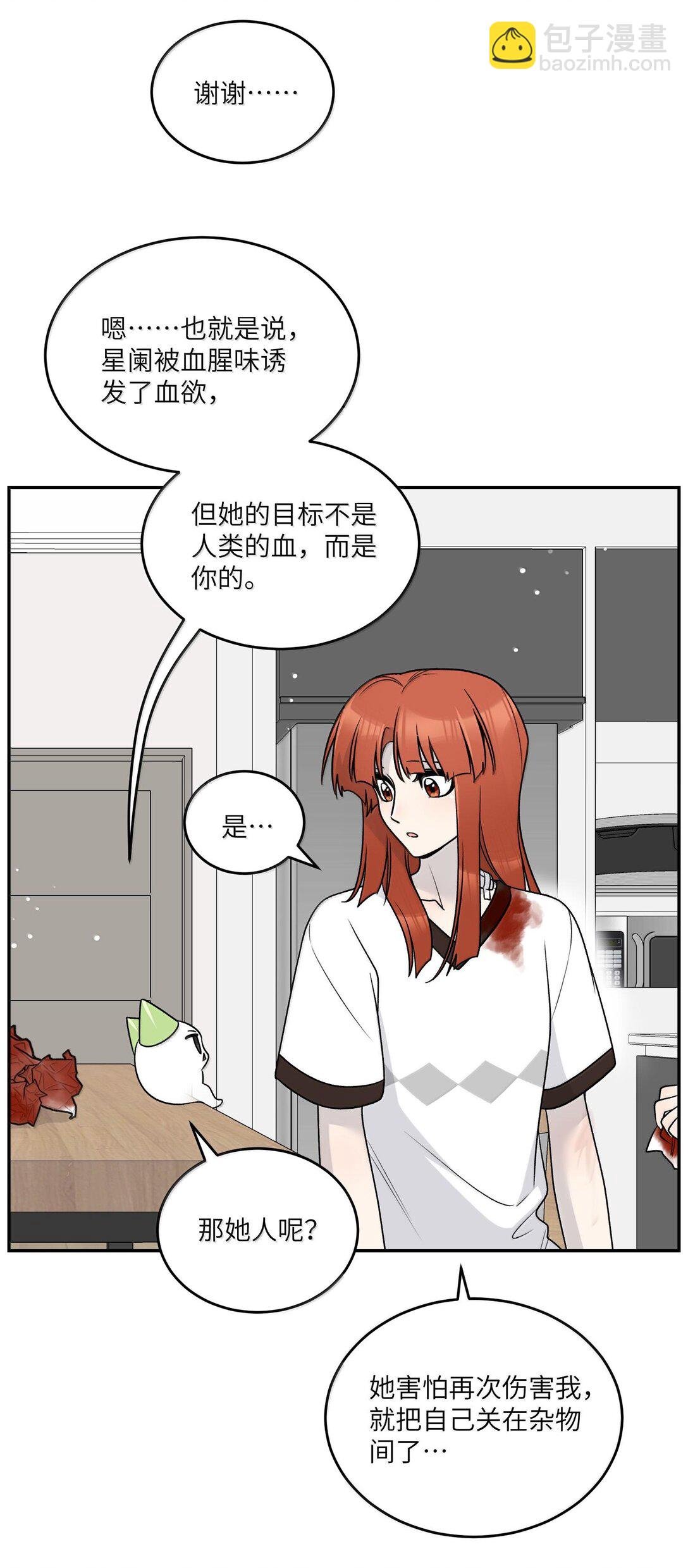 179 诱发血欲（含开卷抽奖）
