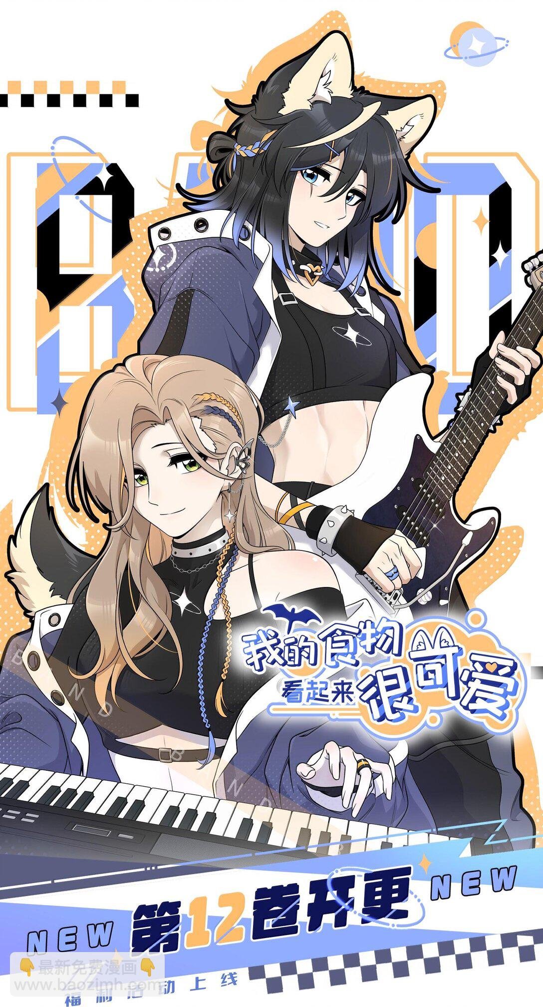 179 诱发血欲（含开卷抽奖）