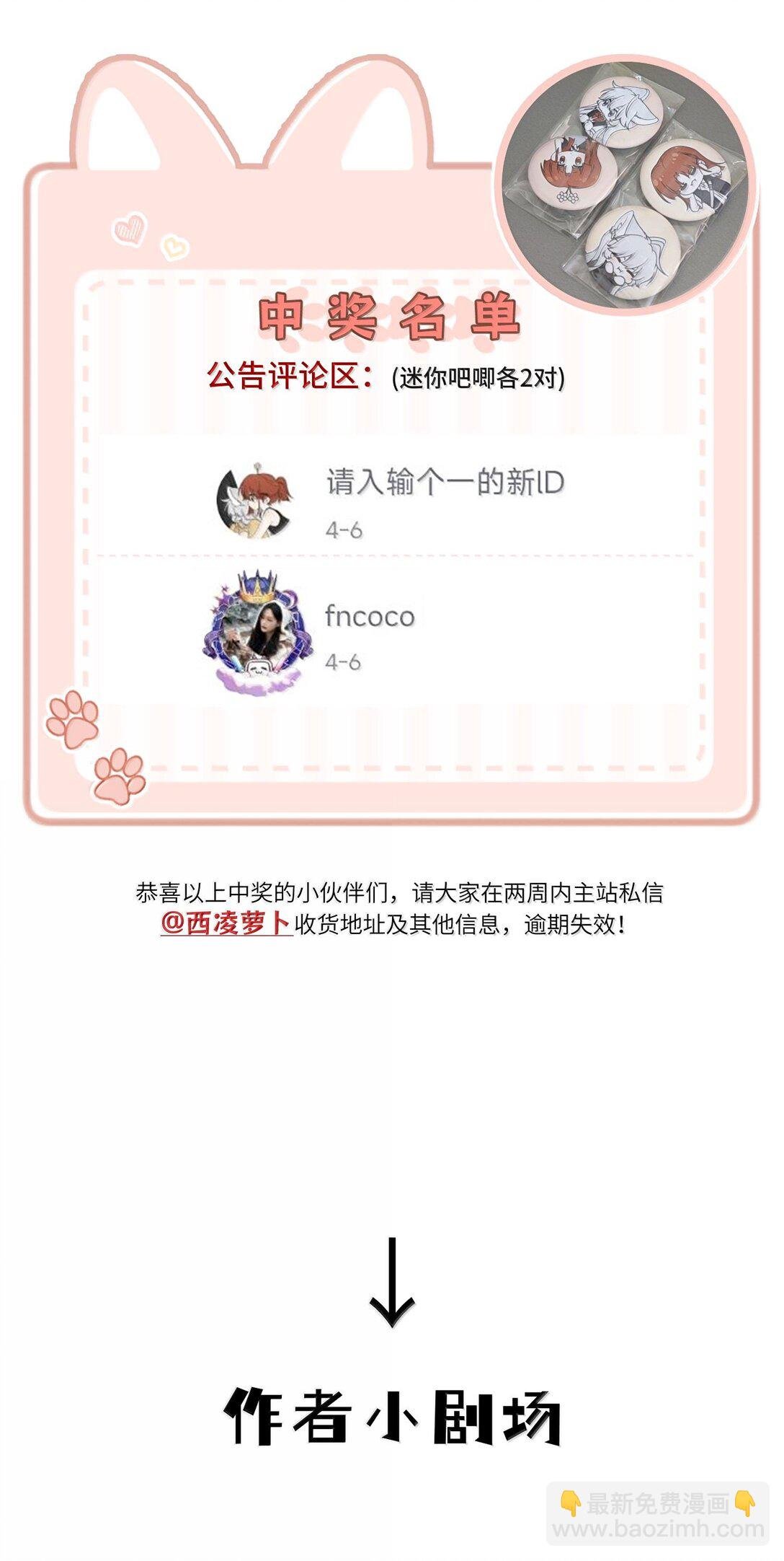 179 诱发血欲（含开卷抽奖）