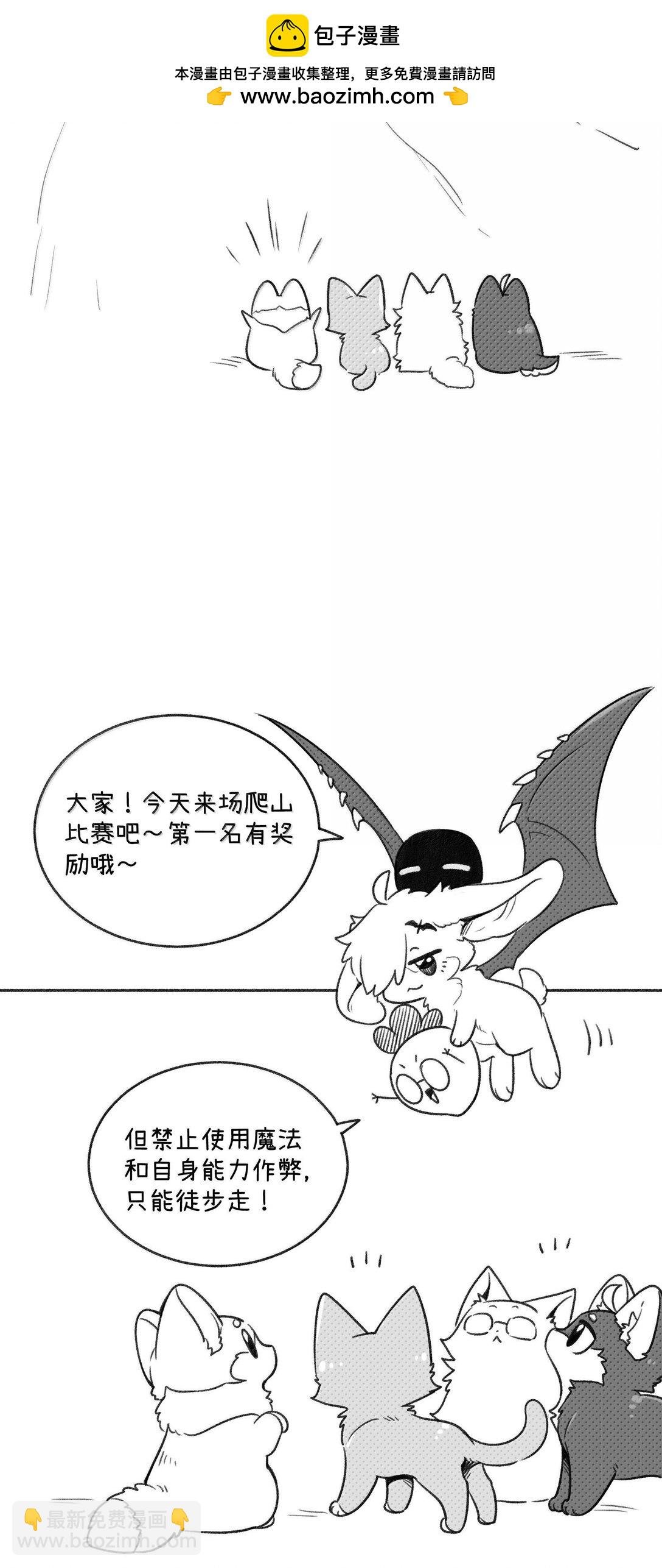 小剧场 爬山比赛