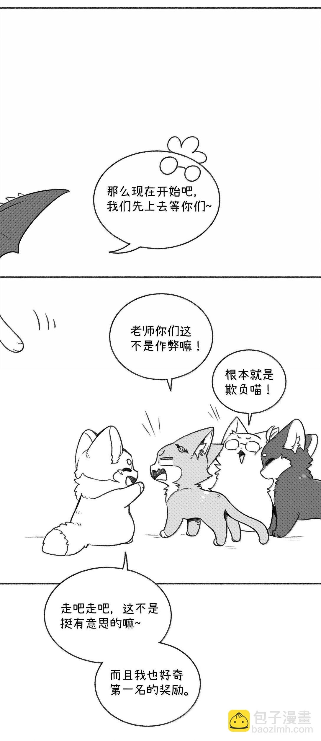 小剧场 爬山比赛