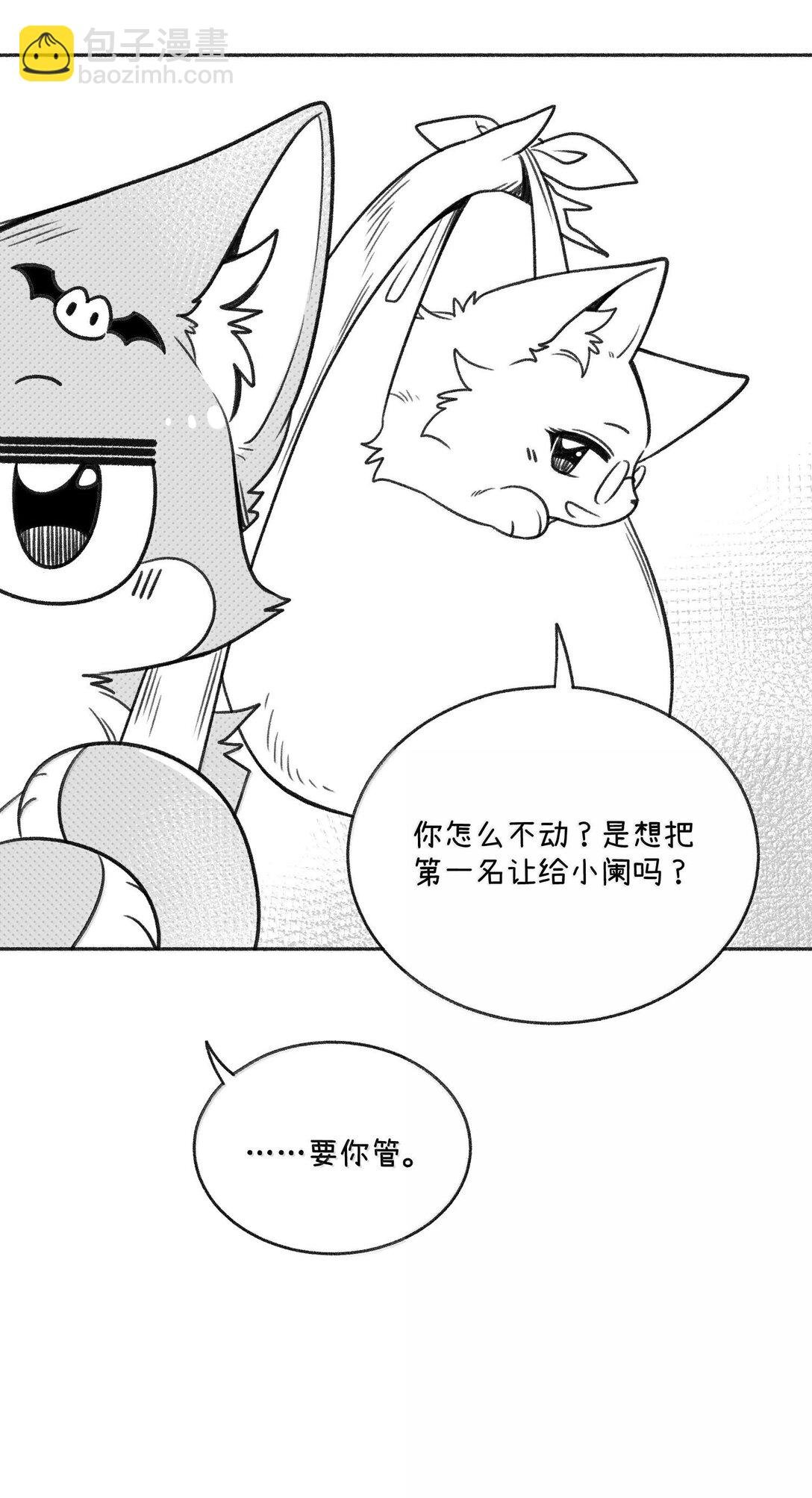 小剧场 爬山比赛