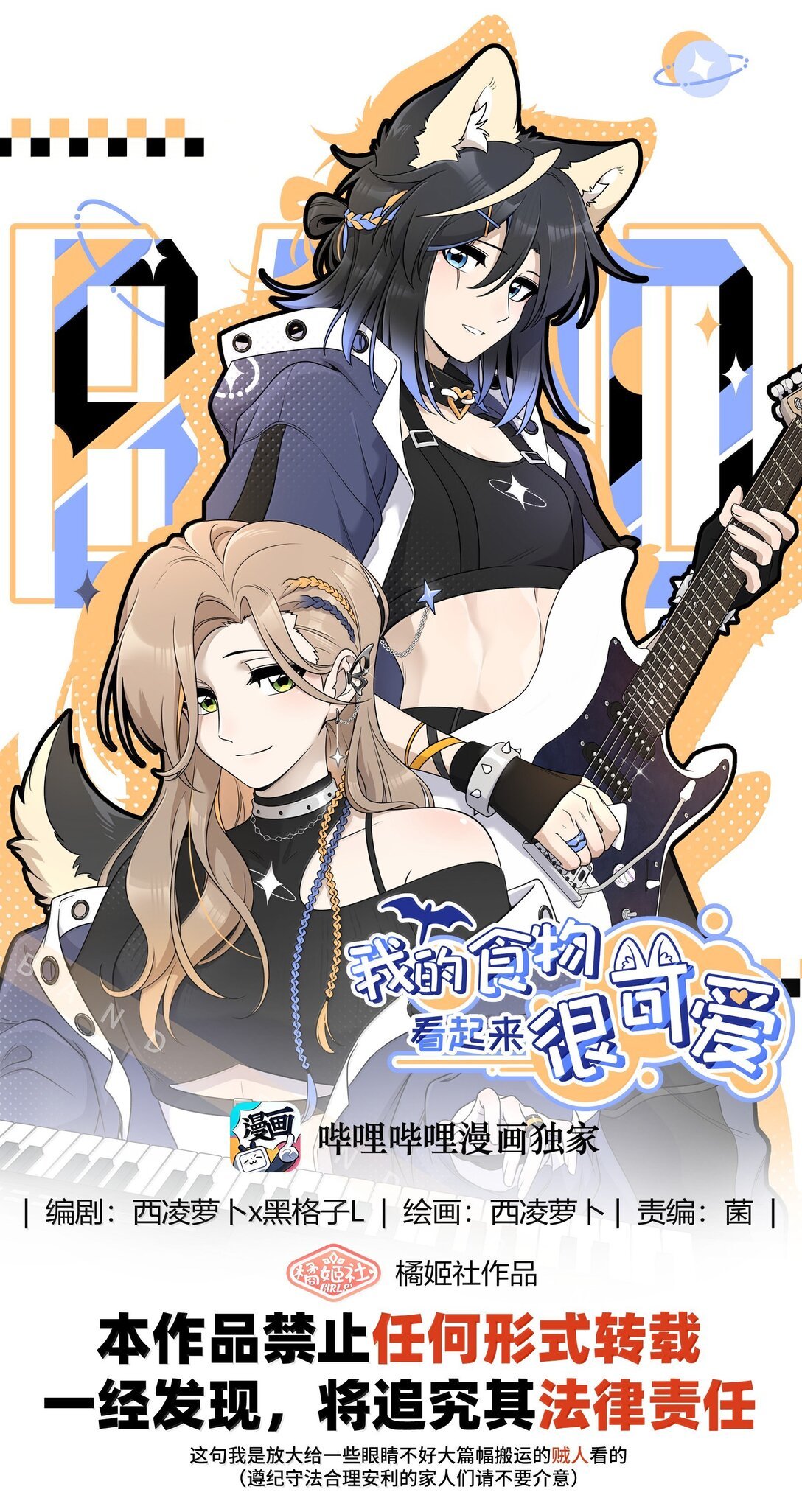 187 变色狼
