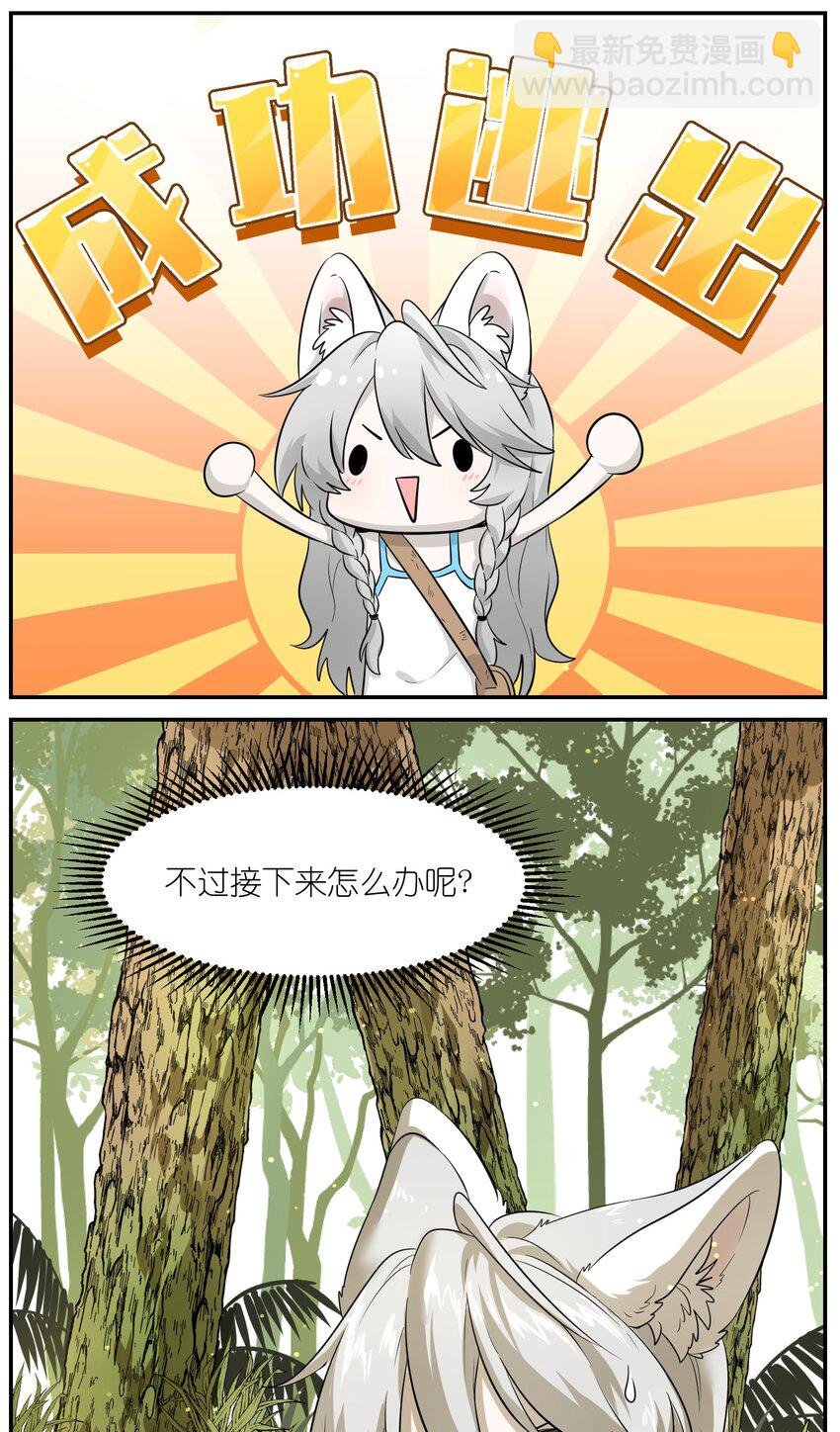 002 踏上旅途