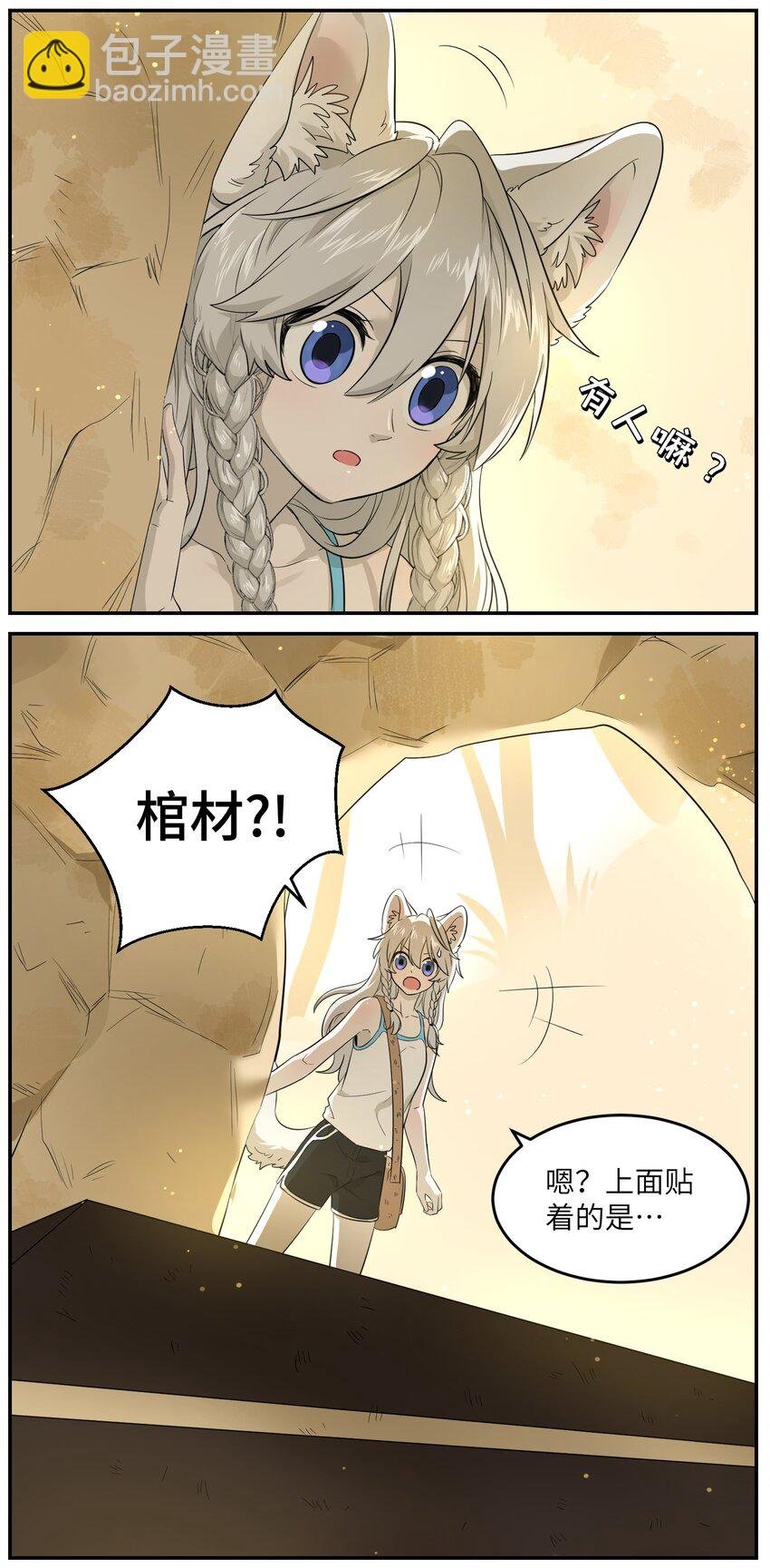 002 踏上旅途