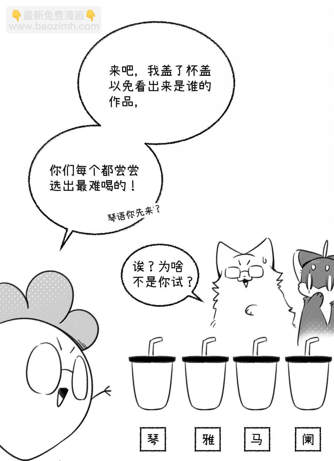 小剧场 怪味饮料