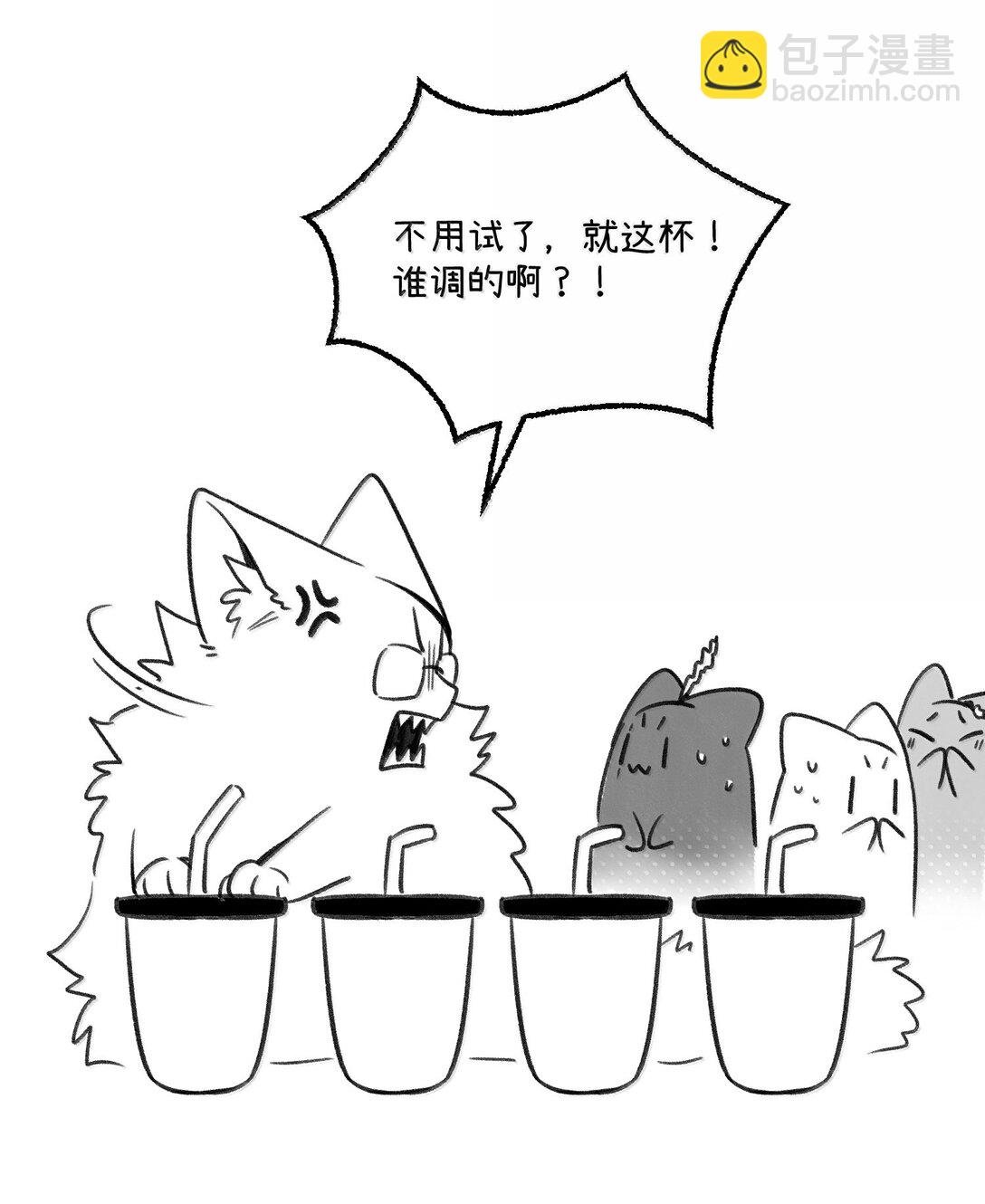 小剧场 怪味饮料