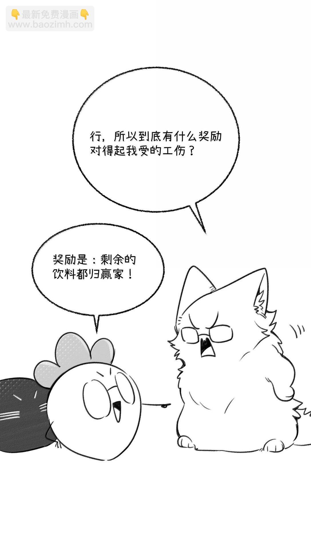 小剧场 怪味饮料