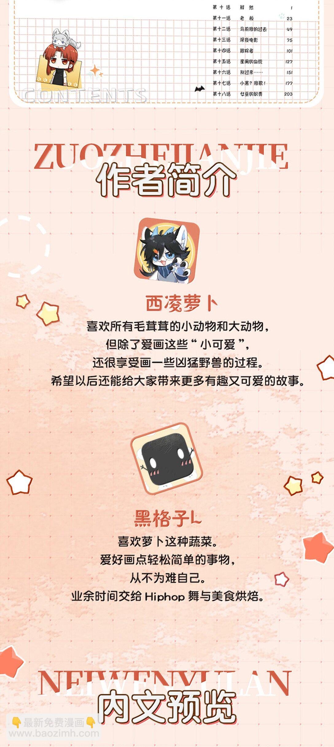 小剧场 怪味饮料