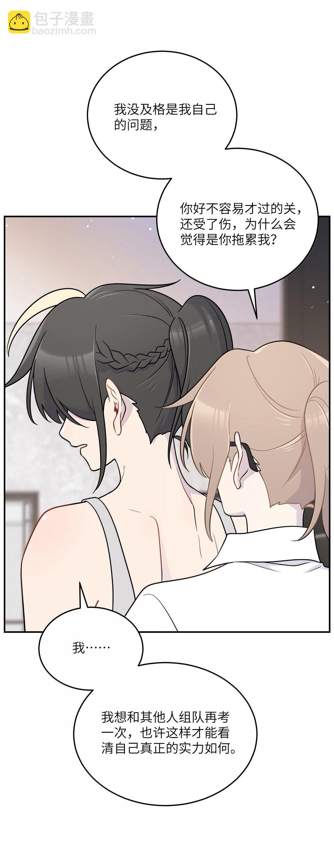 197 找到你了