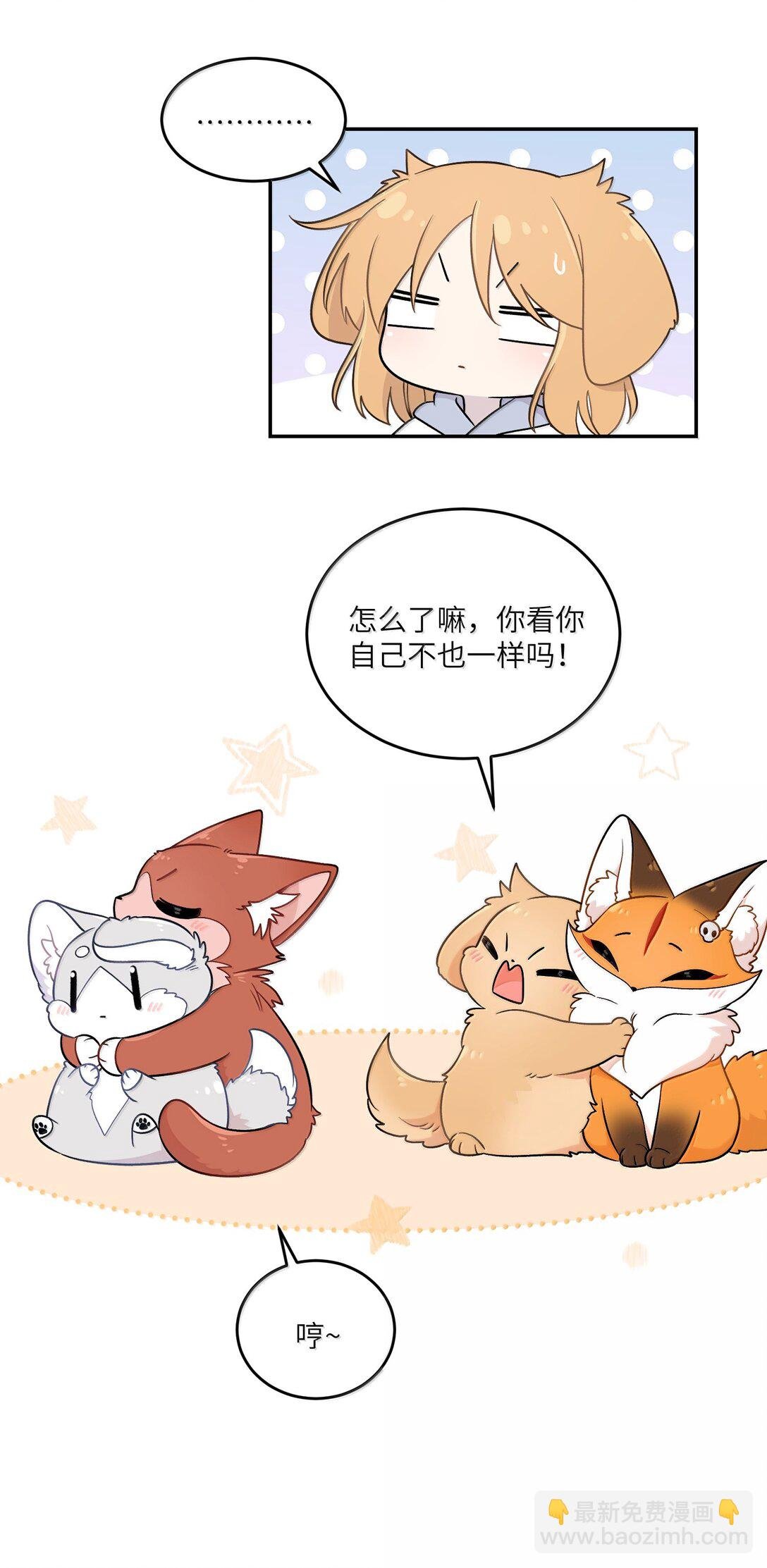 197 找到你了