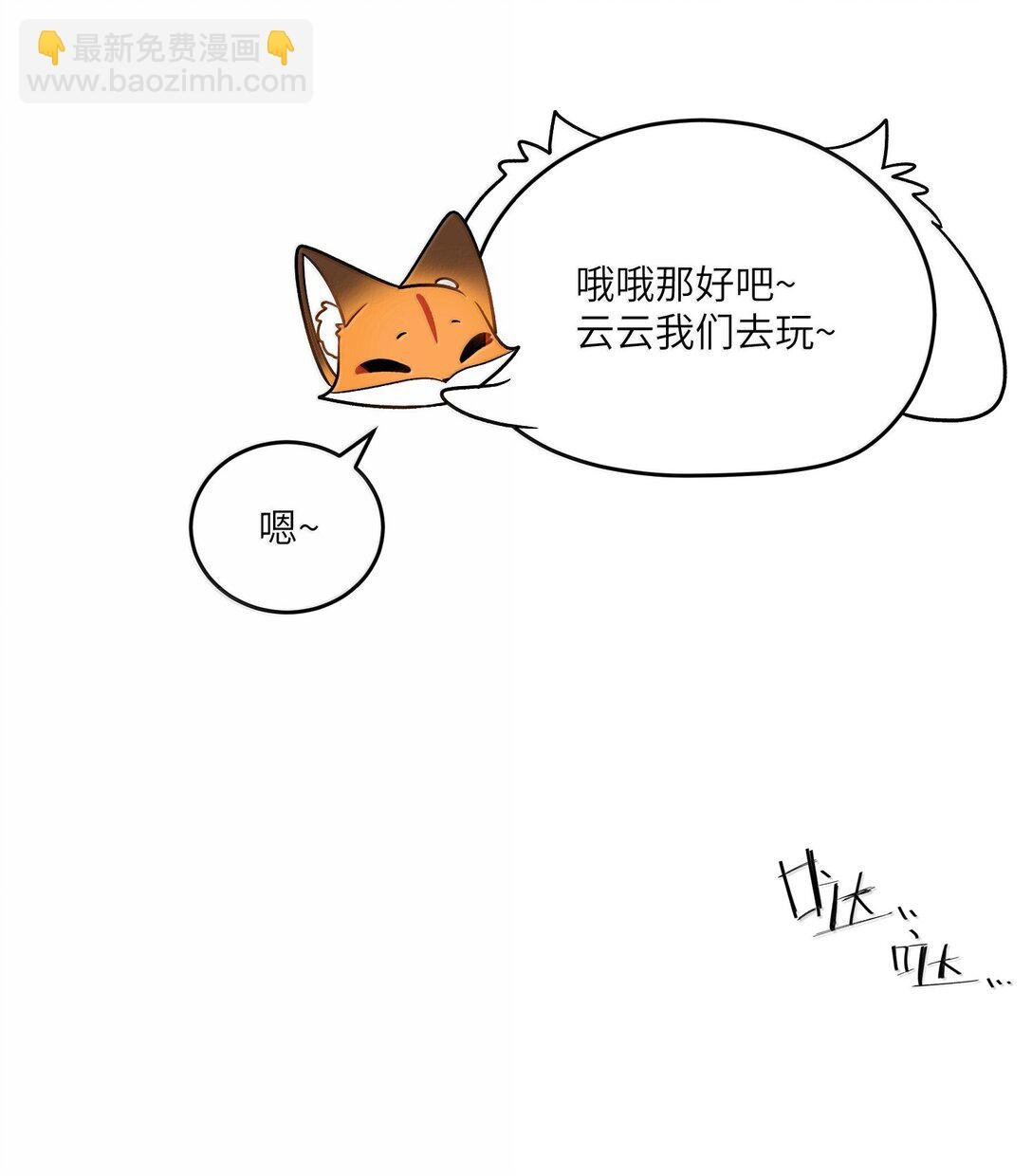 197 找到你了